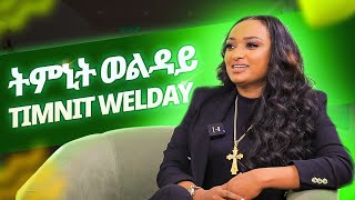 ትምኒት ወልዳይ  Timnit Welday  ወዲ ሮሚጥ ሾው  Wedi Romit Show [upl. by Crescin]