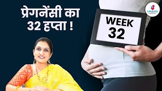 32nd Week Of Pregnancy  Dr Asha Gavade [upl. by Nyrrek]