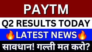 Paytm Share Latest News  Paytm Share News  Paytm Share Q2 Results  Share Market Latest News [upl. by Wildon746]