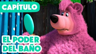 Masha y el Oso 💥 NUEVO CAPÍTULO 2024 💥 El poder del baño 🛀🌺 Capítulo 113 [upl. by Blackstock184]