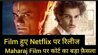 Aamir Khan Son Juniad Khan Film Maharaj Release on Netflix maharaj film Review maharaj movie [upl. by Wind]