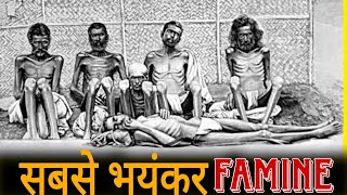 18761878 Famina in India भुखमरी से तड़पते लोग [upl. by Gereld]