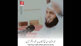 Quran a Reminder for mankind  Sheikh Mansour al salimi [upl. by Audre]