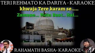 Teri Rehmato Ka Dariya Karaoke Scrolling  Hamsar Hayat Nizami [upl. by Nicoline]