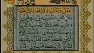 Surah Yaseen With Urdu Translation part 1 [upl. by Gintz]