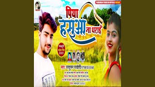 Piya Hasua Na Dharai Bhojpuri Song [upl. by Tillford]