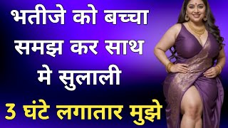 New suvichar hindi story New motivational budhha inspired  Buddhist Story On Overthinking [upl. by Fillender]