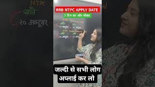 RRB NTPC Apply Date Extend [upl. by Alver]