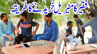 Faqeer Ka Material Kharidane Ka Tariqa  AK Official Group [upl. by Ravid]