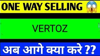 Vertoz share latest news vertoz share latest news today vertoz share target today [upl. by Adnohral486]