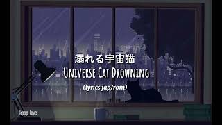 Universe Cat Drowning 溺れる宇宙猫  lyrics japrom [upl. by Allac]