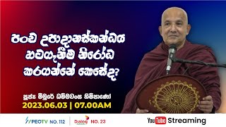 Pragna TV  Ven Meemure Dhammawansa thero  20230603  0700AM telecast [upl. by Ssur]