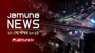 যমুনা নিউজ  Latest News Headline and Bulletin  Jamuna News  23 September 2024  10 AM  Jamuna TV [upl. by Lenora851]