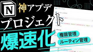 【神アプデ】Notionチーム利用の効率化にマスト！カスタム数式のすべて [upl. by Ttelrahc207]