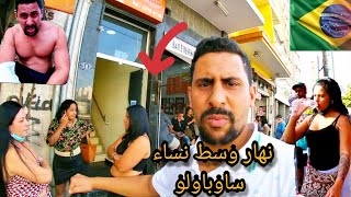 ذخلت اخطر مكان لنساء و مثلين ودوزت نهار ب 100 درهم مغربية😱🔞🇧🇷🇲🇦vlog Azdine Boumani vlogs [upl. by Notxed]