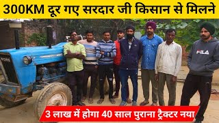 40 साल पुराना फोर्ड 3600 होगा साइड गियर  🚘Ford 3600 Side gear Soon 🚜300 किमी दूर गए किसान से मिलने [upl. by Gnem]