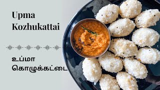 Upma Kozhukattai  Arisi Kozhukattai  Pidi Kozhukattai [upl. by Ainolloppa246]