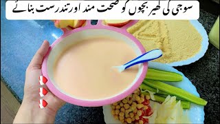 Soji ki kheer recipe for healthy babies [upl. by Koziara515]