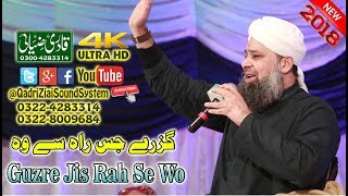 Guzre Jis Rah Se Wo  Owais Raza Qadri  Mahfil e Naat IN Sohail Tower Anarkali Lhr 4K [upl. by Drusi647]