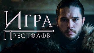 Игра престолов 7 сезон Обзор  Трейлер 2 на русском [upl. by Qifar]