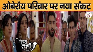 Bhagya Lakshmi  Shockig Twist Oberoi Family Hit By Another Tragedy  Bigtwist  Zee Tv [upl. by Lemal]