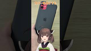 iPhoneのApple純正ケースを買いました！ [upl. by Lebasiram]