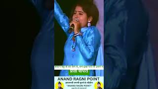 जवान बहु सै तेरे संग में तनै देख भरी सै उमंग में  Preeti Choudhary  New Haryanvi Ragni  ragni [upl. by Ahseen]