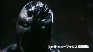 Spawn The Movie  Japanese Theatrical Trailer 1997 [upl. by Sitnik]