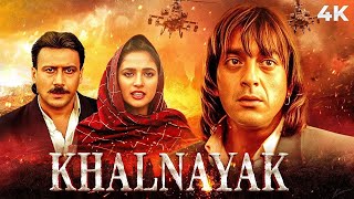 Khalnayak 1993  Sanjay Dutt Jackie Shroff Madhuri Dixit  Facts and Review [upl. by Casi129]