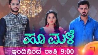 Hoomale Kannada Serial Title Song  Hoomale Serial Title Song Kannada  Hoomale KannadaSerial Title [upl. by Oelak]