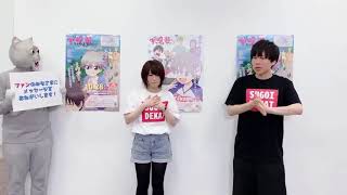 Uzaki Chans Voice actor surprised by season 2 announcement [upl. by Kwei]