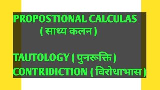 PROPOSITIONAL CALCULAS Tautology Contriduction [upl. by Meyeroff745]