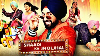 Diljit Dosanjh और Neeru Bajwa की सुपरहिट एक्शन हिन्दी डब्ड मूवी quotशादी का झोलझालquot Shaadi Ka Jholjhal [upl. by Fellner]