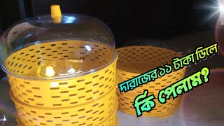 দারাজ থেকে ১১ টাকার ডিলে প্রোডাক্ট অর্ডার করে কি পেলাম। Daraz 11 tk deal order [upl. by Kaltman]