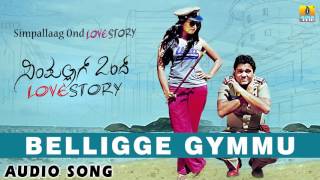 Belligge Gymmu  Simpallaag Ond Love Story  B J Bharath  Rakshith Shetty Shwetha  Jhankar Music [upl. by Alyekahs]