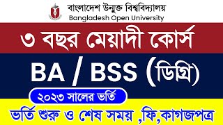 BA BSS Admission 2023  Bangladesh Open University Degree Admission Form Fill Up online apply 2023 [upl. by Ori]