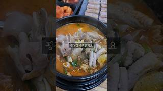 술안주하기 딱좋은 내장국밥 맛집 [upl. by Saint]