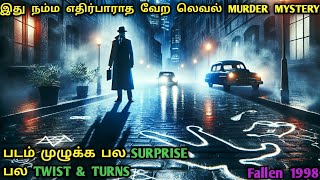 அமானுஷிய சீரியல் கில்லர்  Murder Mystery Movies In Tamil Investigation Movies In TamilDubz Tamizh [upl. by Eiramanin]