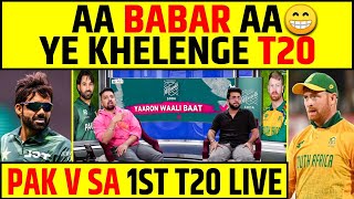 🔴PAKISTAN KA KHAATMA LOADING  BABAR KA KYA HOGA  PAKISTAN VS SOUTH AFRICA 1ST T20 [upl. by Gagliano]