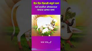 दिन दिन दिवाळी गाई म्हशी ओवाळी Din Din Diwali Full Song  Diwalich Gaan  diwali songs marathi [upl. by Egief819]