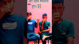 Kamaya Jaise Usi Saan Se Udaya Bhi trending comedy😆 funny😀 ShortsBy Safeek Shaikh [upl. by Wilmette]