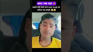 Arijit Singh ka Lauda 🥵 funny comedy 🥵 [upl. by Etteluap]