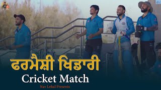 Pendu Cricket World Cup 2024  Nav Lehal  NewLatest Punjabi Comedy Movie 2024  KARANPREETHARRY [upl. by Ettennaj]