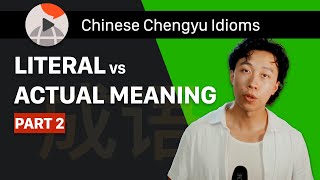 5 Common Chinese Chengyu 成语  Guess the Literal Translation PART 2 [upl. by Hoxsie]