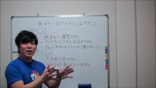 ブログで収益化を目指すなら悪いことは言わない、無料ブログはやめておけ！ [upl. by Enirac]