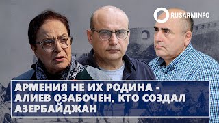 Армения не их родина  Алиев озабочен кто создал Азербайджан [upl. by Ravel]