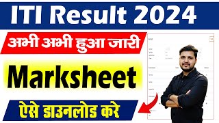 iti result 2024 kaise dekhe  ITI Result 2024 Kaise Download Kare  ITI NCVT Result 2024 [upl. by Vasily]