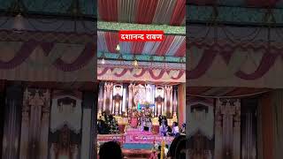 रावण हूं मैं। Gopeshwar ramleela rawan viralvideo shorts ramleela [upl. by Winnah]