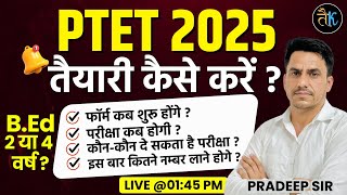 Ptet 2025 Ki Taiyari Kaise Karen  Ptet 2025 Form Date  Ptet 2025 Preparation  Ptet Lehar Classes [upl. by Stutman]