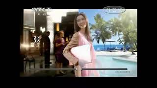 2011 Sony Vaio Intel Core 2nd Gen Commercial China [upl. by Nrojb]